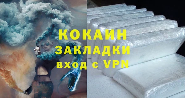 COCAINE Осташков