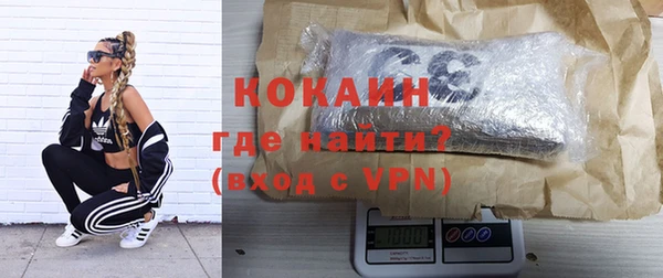 кокаин Осинники