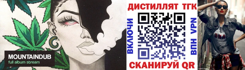 Купить где  Ивдель  Дистиллят ТГК Wax 